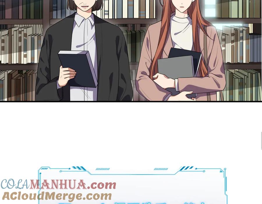 猎杀吾爱 - 第17话 石头男人与无休杀戮 - 第97张图