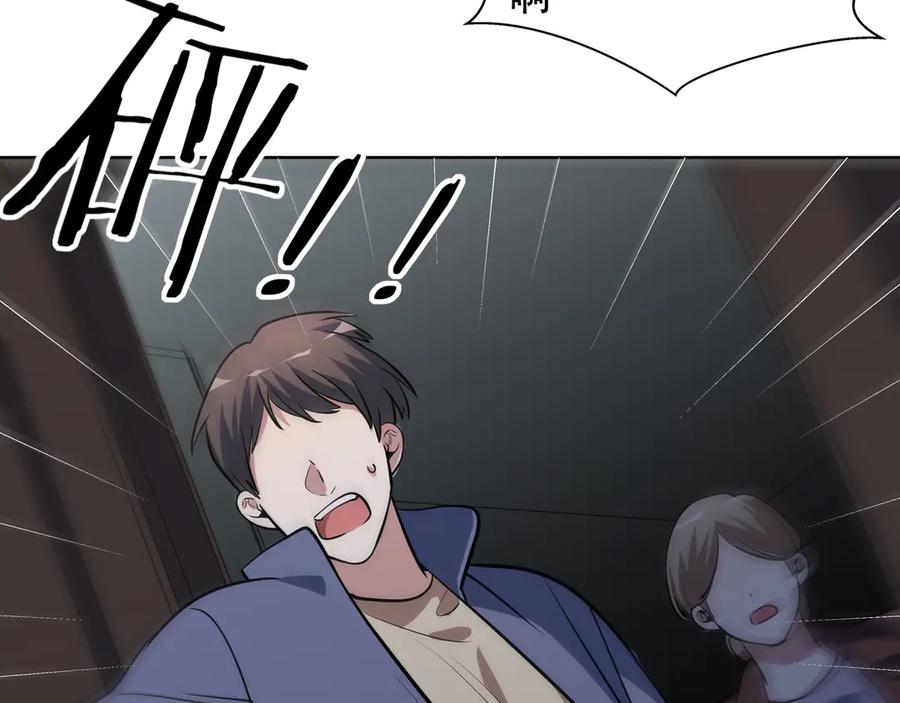 猎杀吾爱 - 第17话 石头男人与无休杀戮 - 第42张图