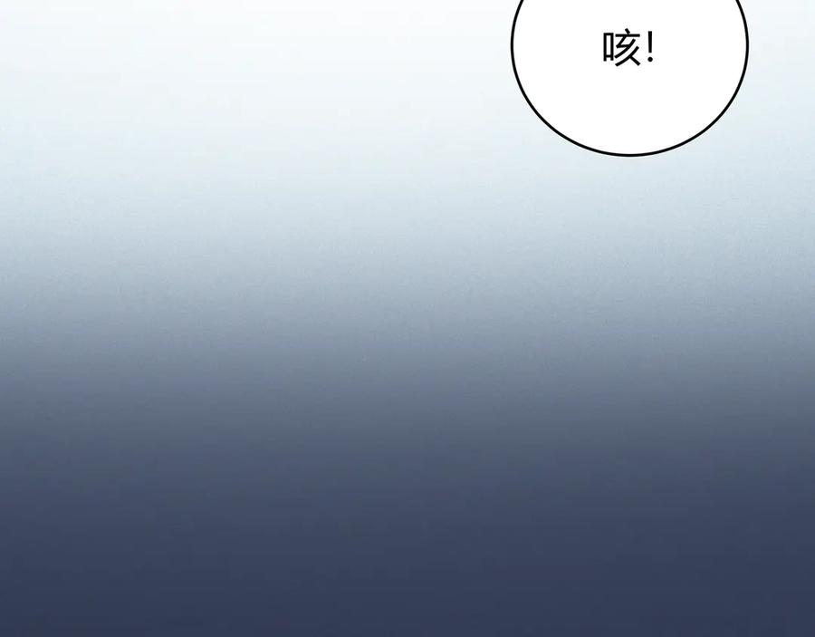 猎杀吾爱 - 第17话 石头男人与无休杀戮 - 第2张图