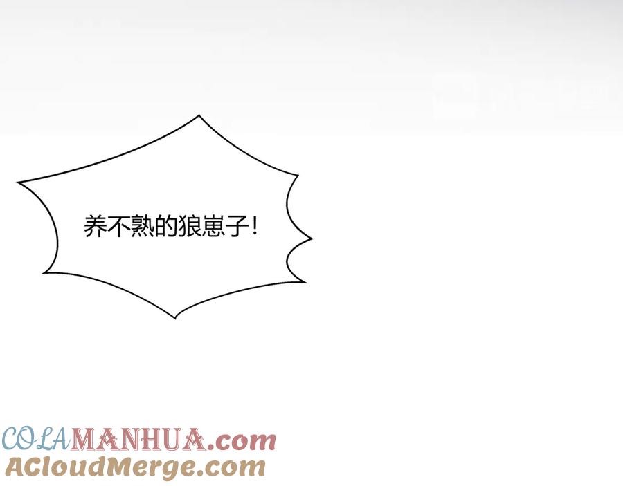 猎杀吾爱 - 第17话 石头男人与无休杀戮 - 第57张图