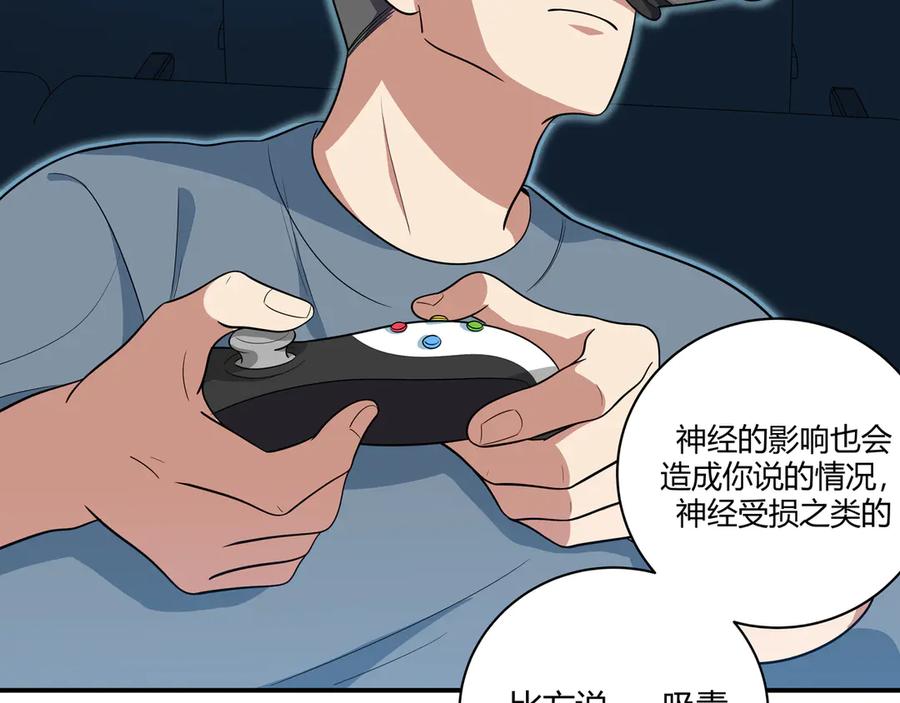 猎杀吾爱 - 第17话 石头男人与无休杀戮 - 第92张图