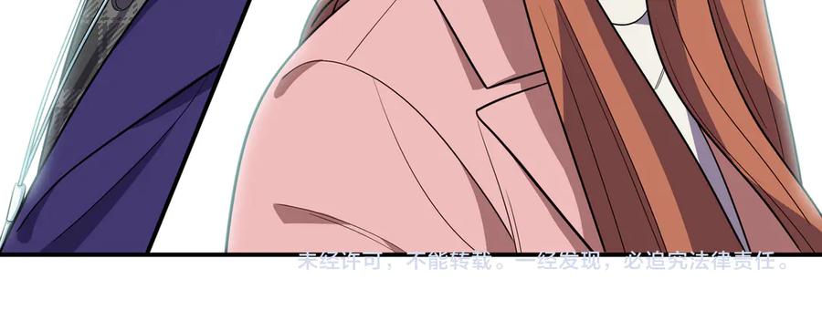 猎杀吾爱 - 第17话 石头男人与无休杀戮 - 第135张图