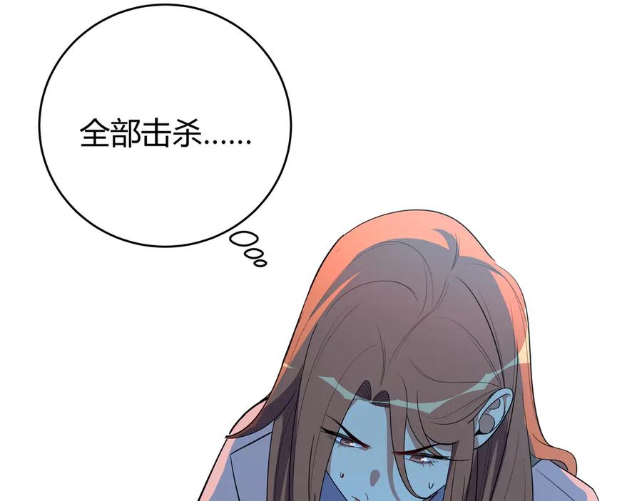 猎杀吾爱 - 第17话 石头男人与无休杀戮 - 第106张图