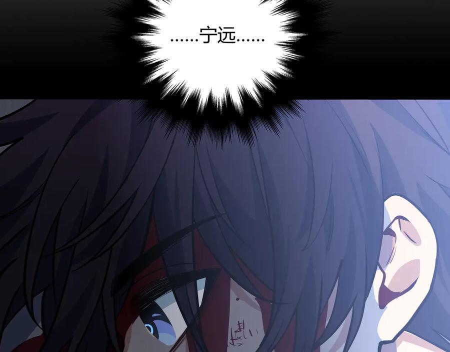 猎杀吾爱 - 第17话 石头男人与无休杀戮 - 第64张图