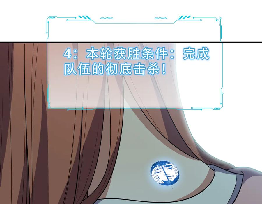 猎杀吾爱 - 第17话 石头男人与无休杀戮 - 第102张图