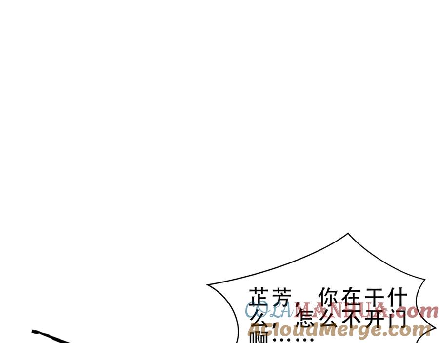 猎杀吾爱 - 第17话 石头男人与无休杀戮 - 第41张图