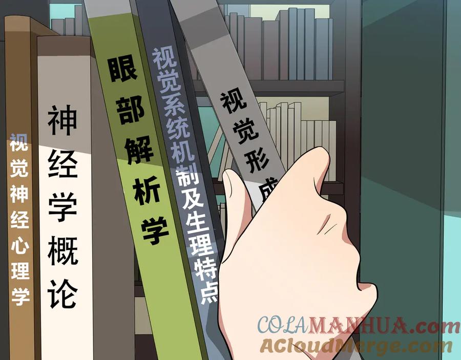 猎杀吾爱 - 第17话 石头男人与无休杀戮 - 第77张图