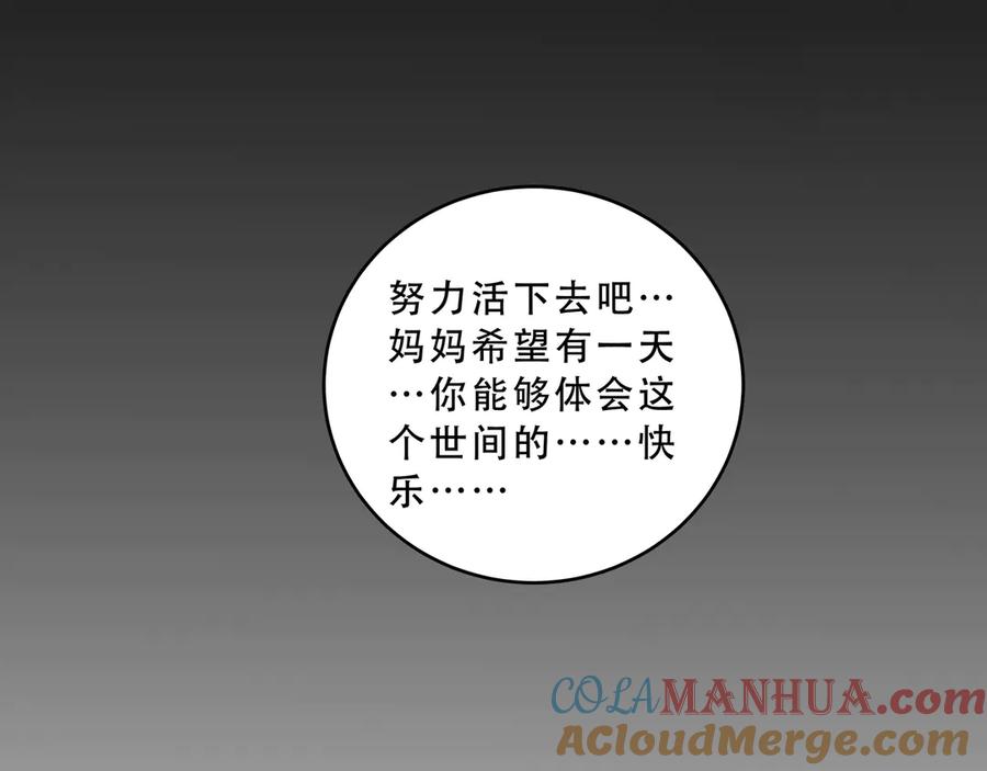 猎杀吾爱 - 第17话 石头男人与无休杀戮 - 第21张图