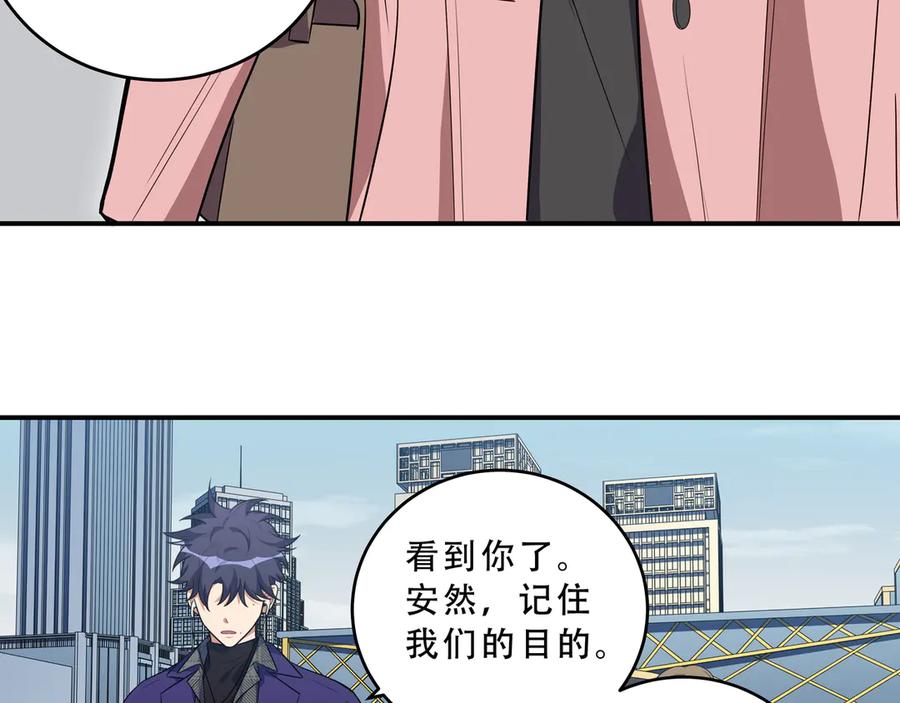 猎杀吾爱 - 第17话 石头男人与无休杀戮 - 第119张图