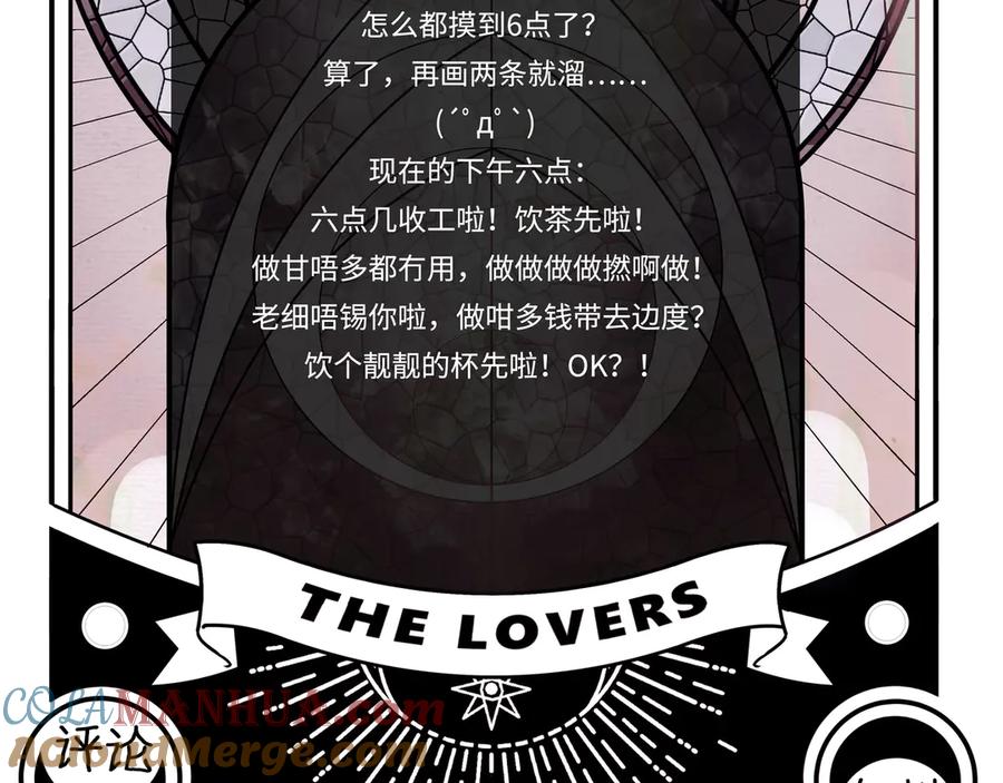 猎杀吾爱 - 第17话 石头男人与无休杀戮 - 第137张图