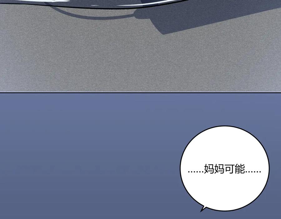 猎杀吾爱 - 第17话 石头男人与无休杀戮 - 第11张图