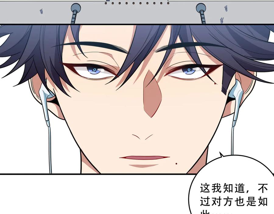 猎杀吾爱 - 第17话 石头男人与无休杀戮 - 第126张图