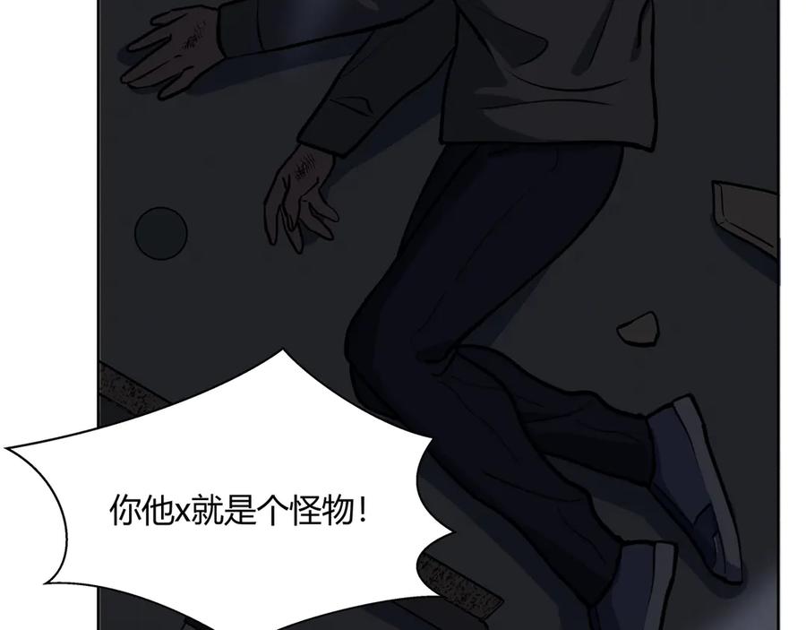 猎杀吾爱 - 第17话 石头男人与无休杀戮 - 第60张图