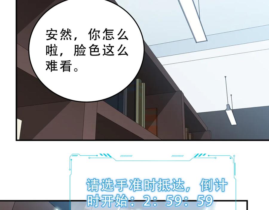 猎杀吾爱 - 第17话 石头男人与无休杀戮 - 第104张图