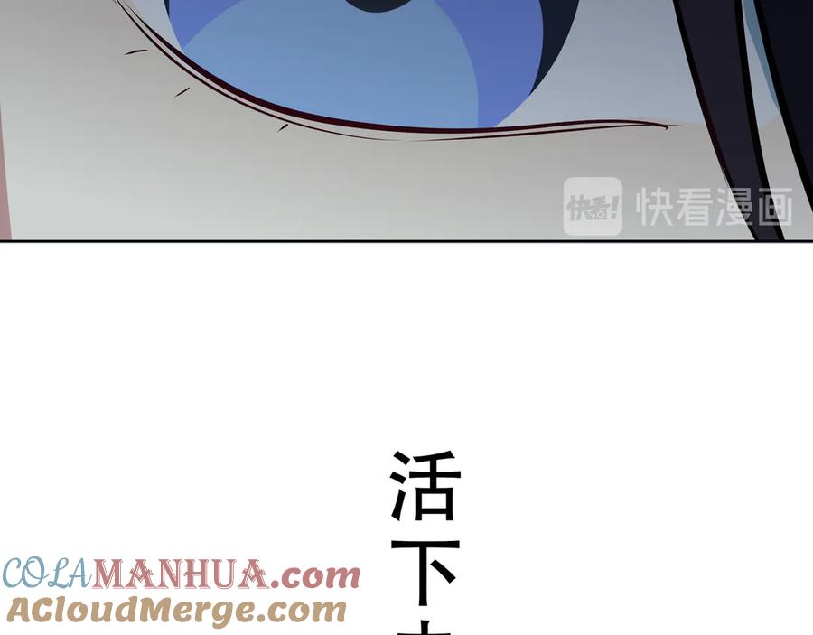 猎杀吾爱 - 第17话 石头男人与无休杀戮 - 第37张图