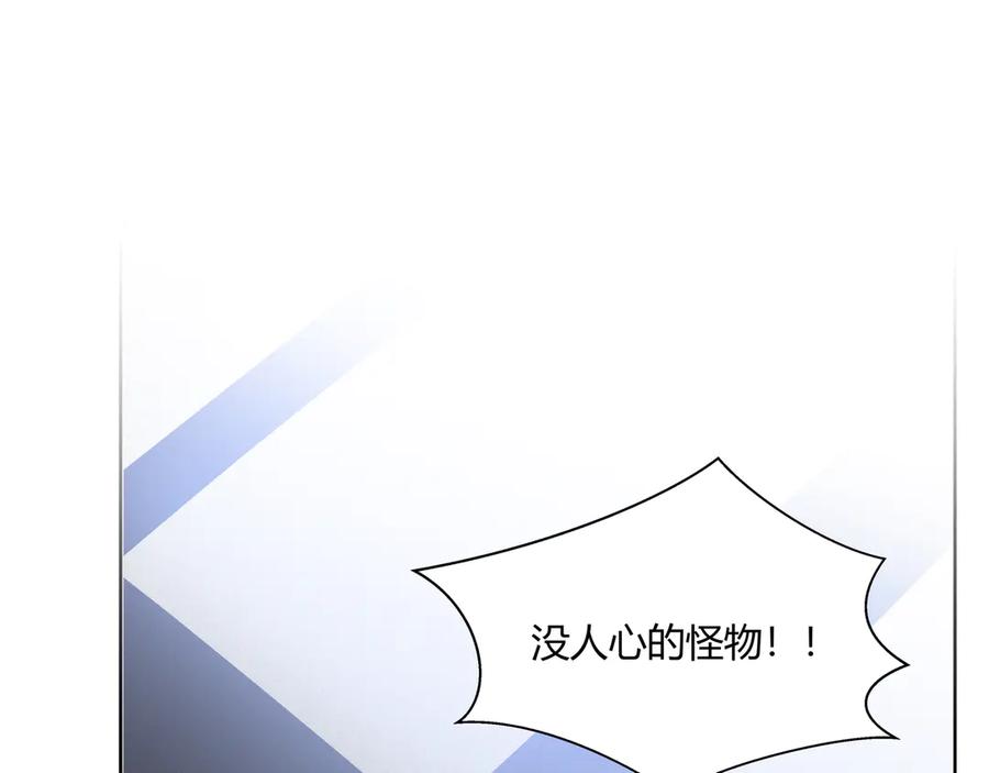 猎杀吾爱 - 第17话 石头男人与无休杀戮 - 第58张图