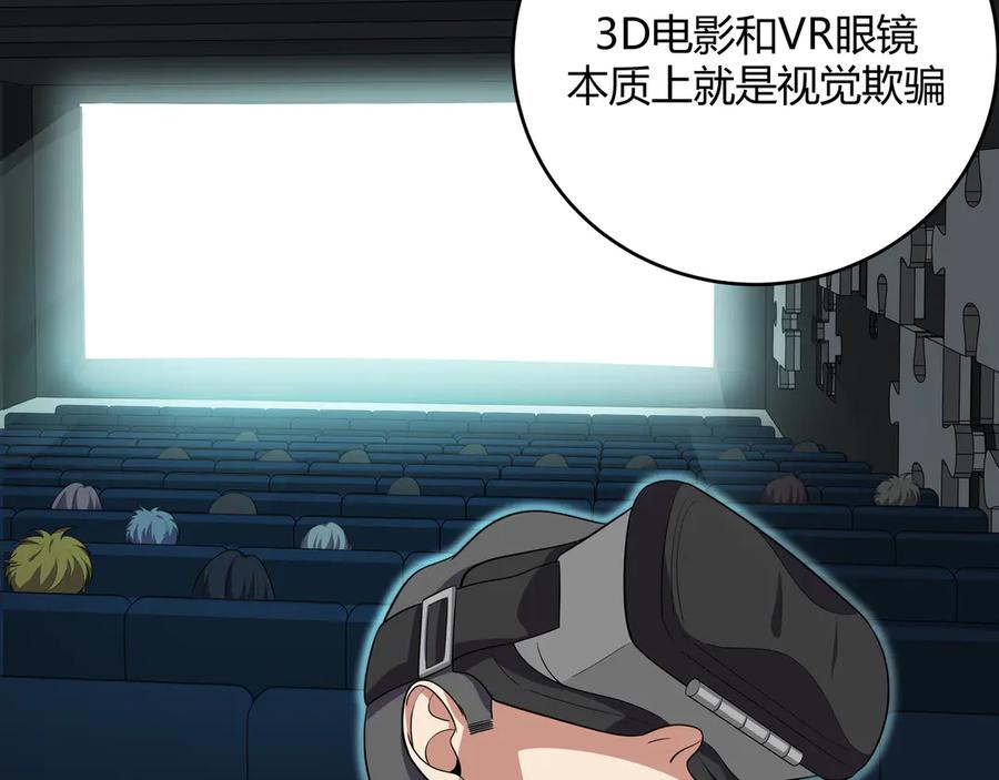 猎杀吾爱 - 第17话 石头男人与无休杀戮 - 第91张图