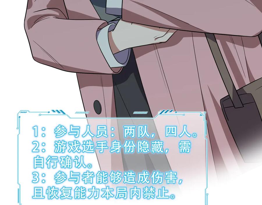 猎杀吾爱 - 第17话 石头男人与无休杀戮 - 第100张图