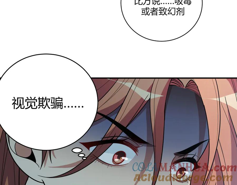 猎杀吾爱 - 第17话 石头男人与无休杀戮 - 第93张图