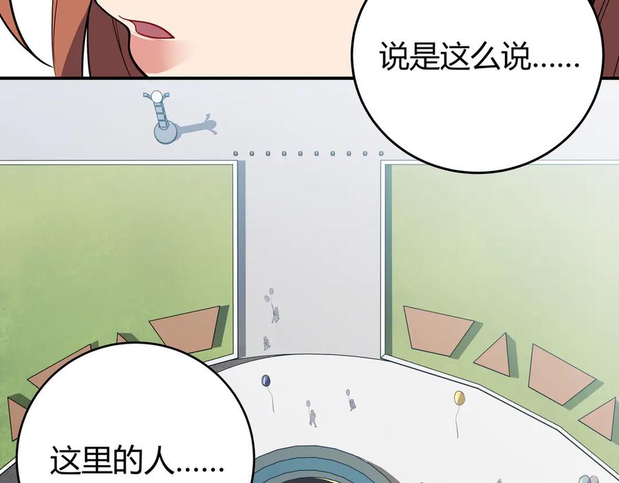 猎杀吾爱 - 第17话 石头男人与无休杀戮 - 第123张图