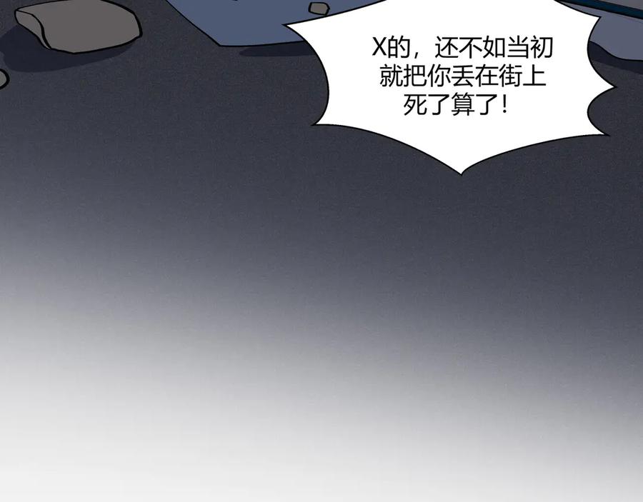 猎杀吾爱 - 第17话 石头男人与无休杀戮 - 第56张图