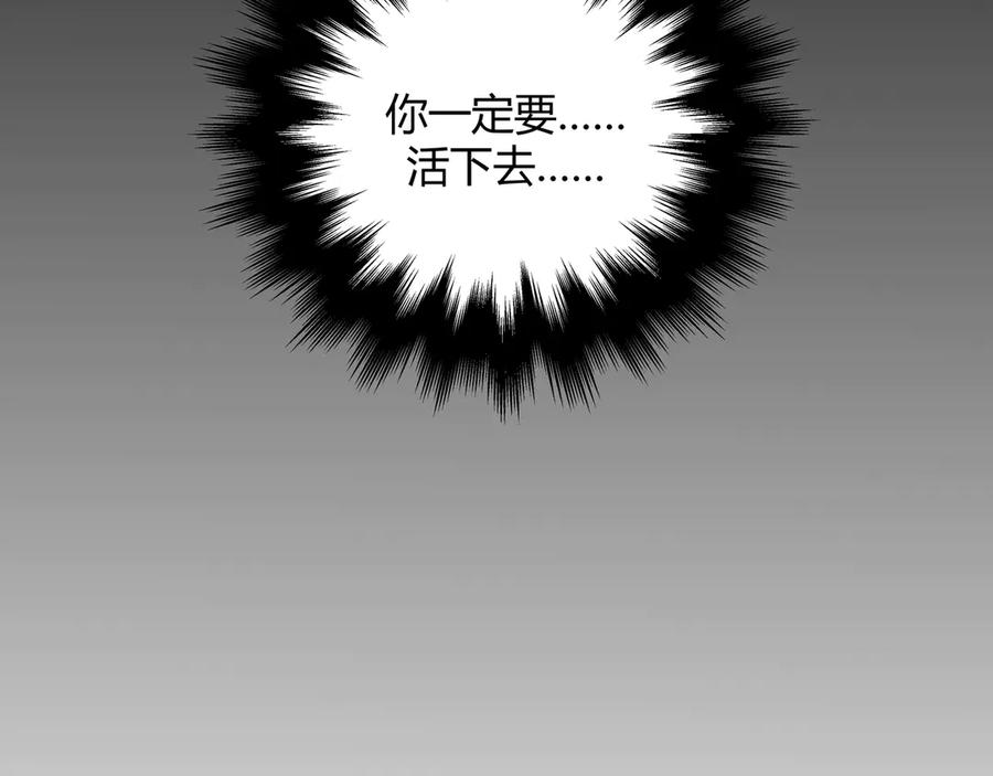 猎杀吾爱 - 第17话 石头男人与无休杀戮 - 第67张图