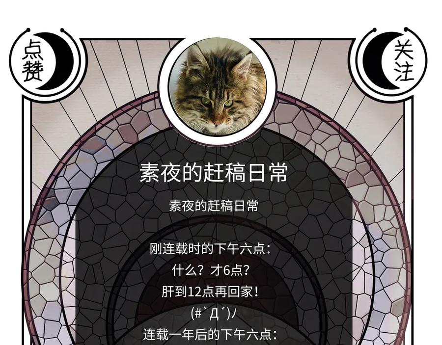 猎杀吾爱 - 第17话 石头男人与无休杀戮 - 第136张图