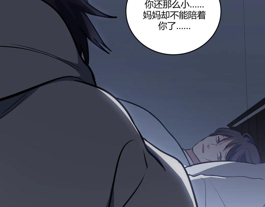 猎杀吾爱 - 第17话 石头男人与无休杀戮 - 第16张图