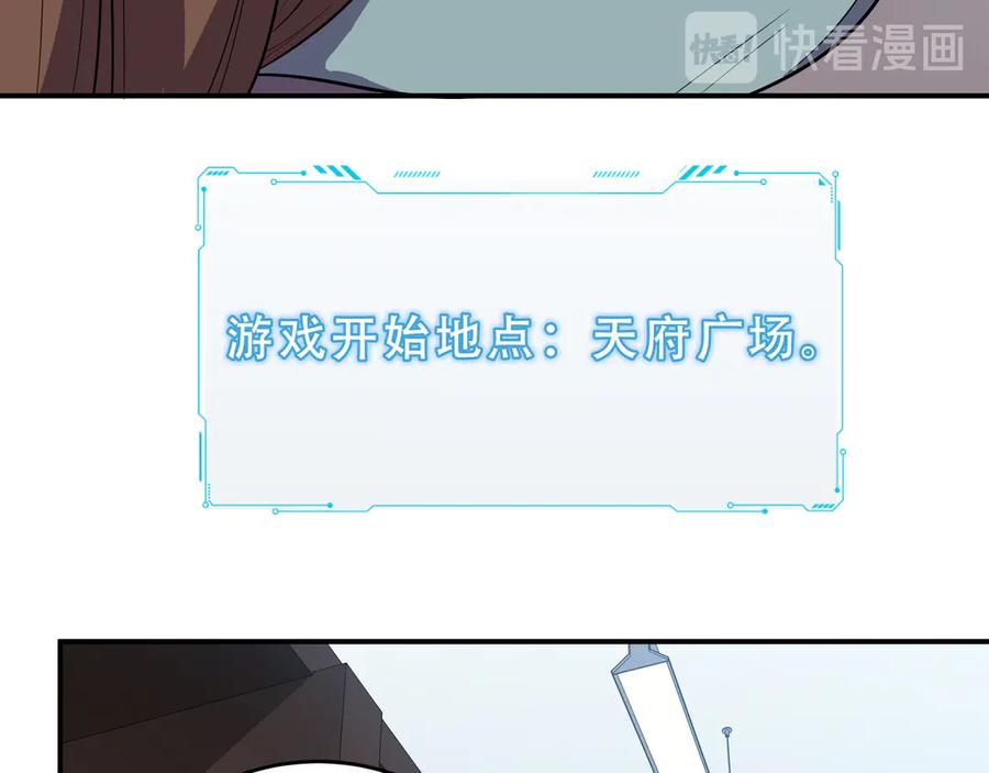 猎杀吾爱 - 第17话 石头男人与无休杀戮 - 第103张图