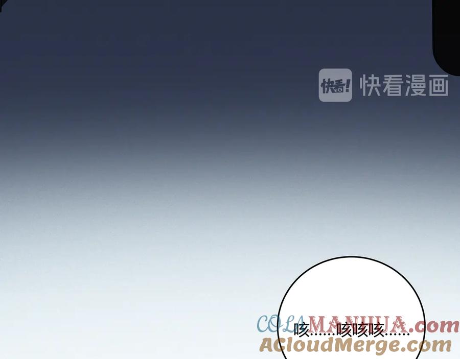 猎杀吾爱 - 第17话 石头男人与无休杀戮 - 第5张图