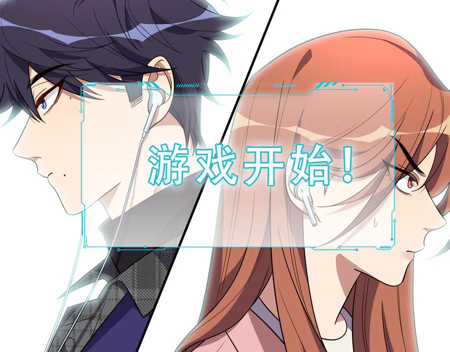 猎杀吾爱 - 第17话 石头男人与无休杀戮 - 第134张图