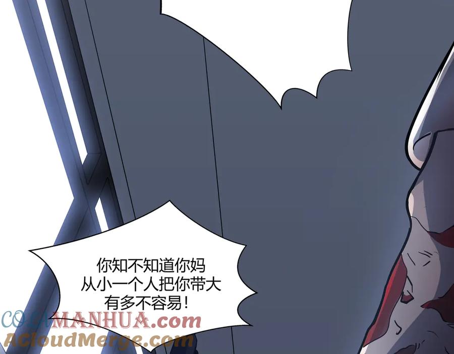 猎杀吾爱 - 第17话 石头男人与无休杀戮 - 第53张图