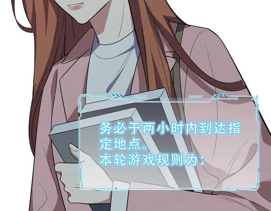 猎杀吾爱 - 第17话 石头男人与无休杀戮 - 第99张图