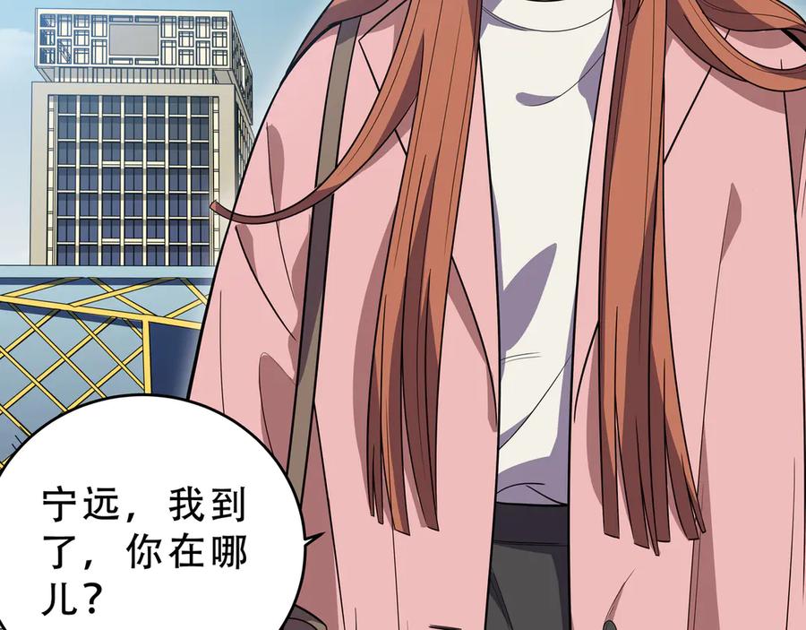 猎杀吾爱 - 第17话 石头男人与无休杀戮 - 第118张图