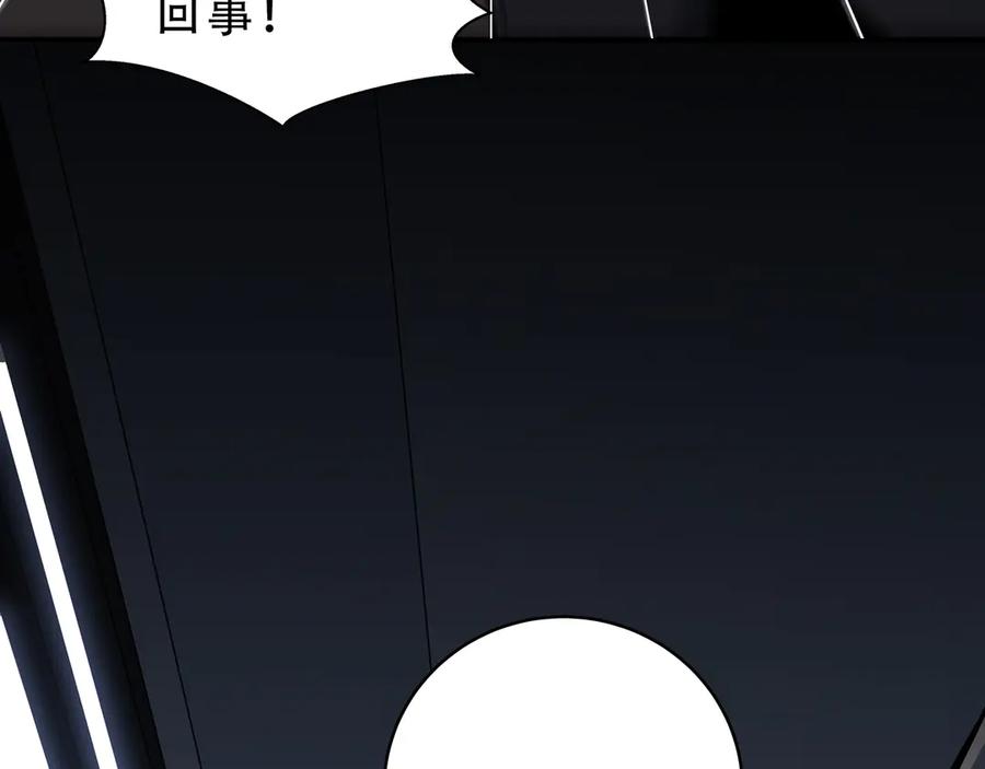 猎杀吾爱 - 第17话 石头男人与无休杀戮 - 第44张图