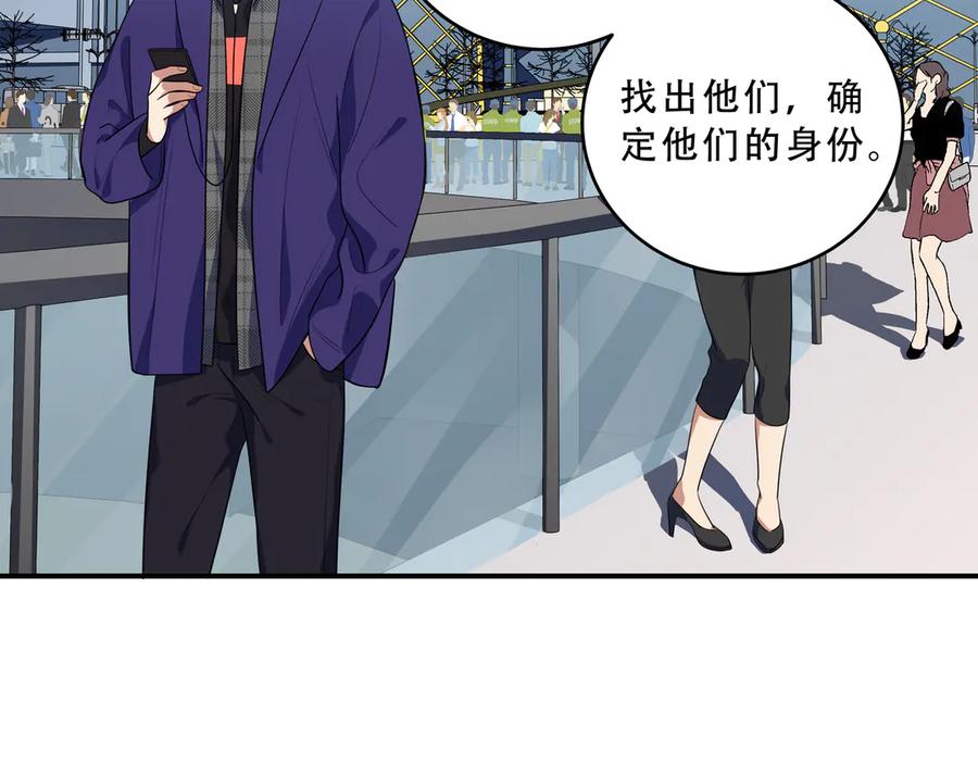 猎杀吾爱 - 第17话 石头男人与无休杀戮 - 第120张图