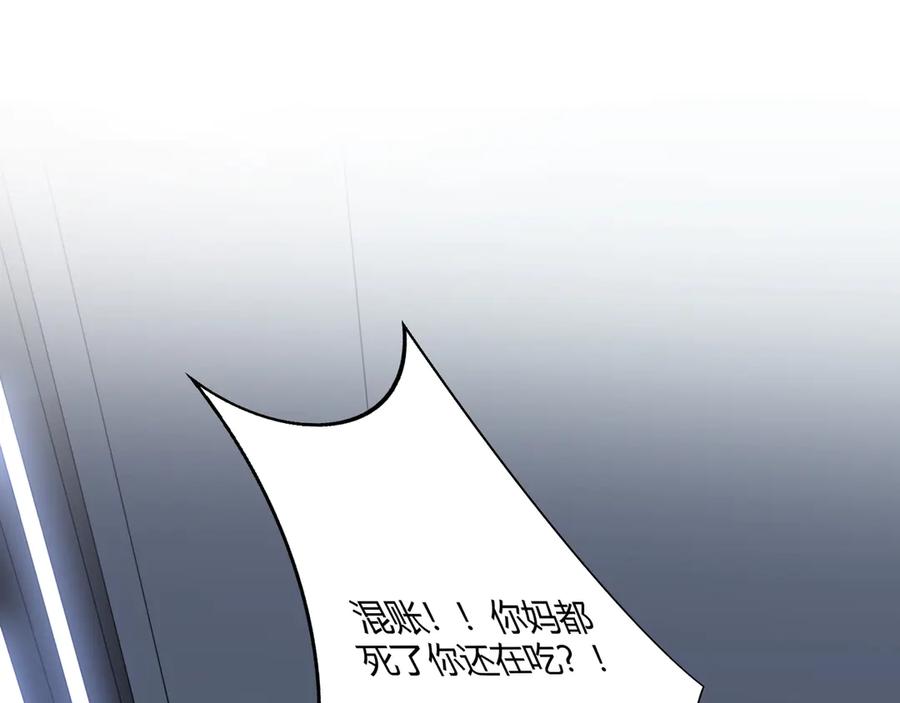 猎杀吾爱 - 第17话 石头男人与无休杀戮 - 第52张图