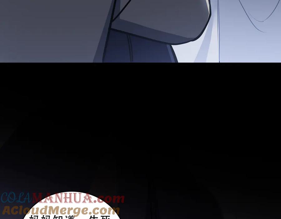 猎杀吾爱 - 第17话 石头男人与无休杀戮 - 第17张图