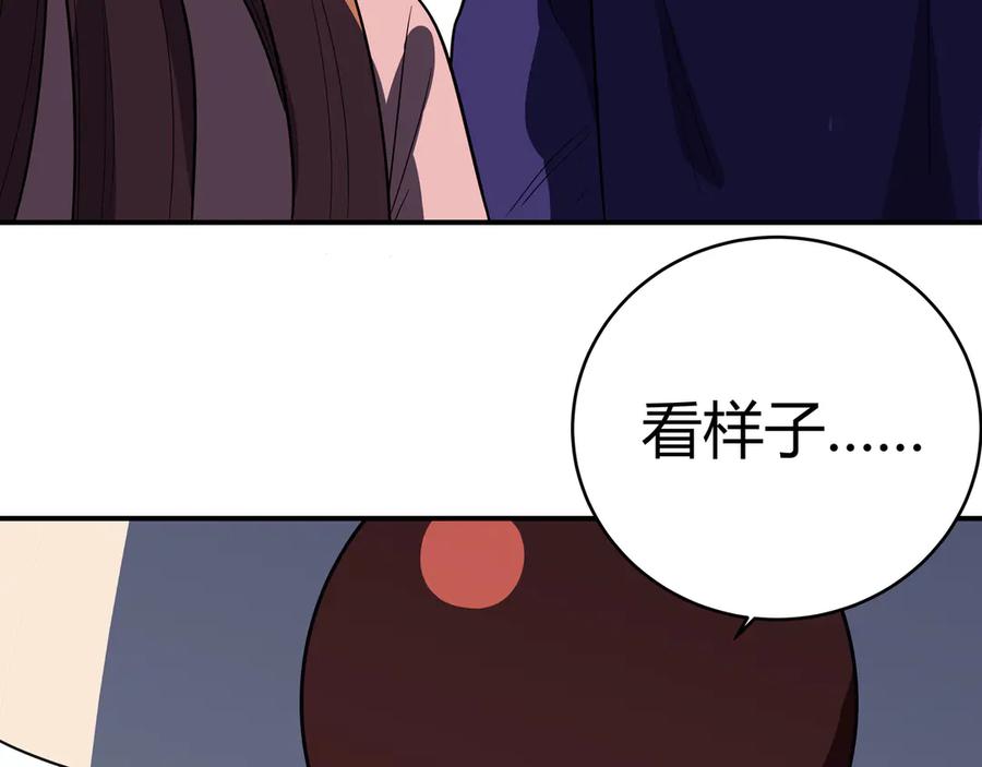 猎杀吾爱 - 第18话 那个男人登场 - 第51张图