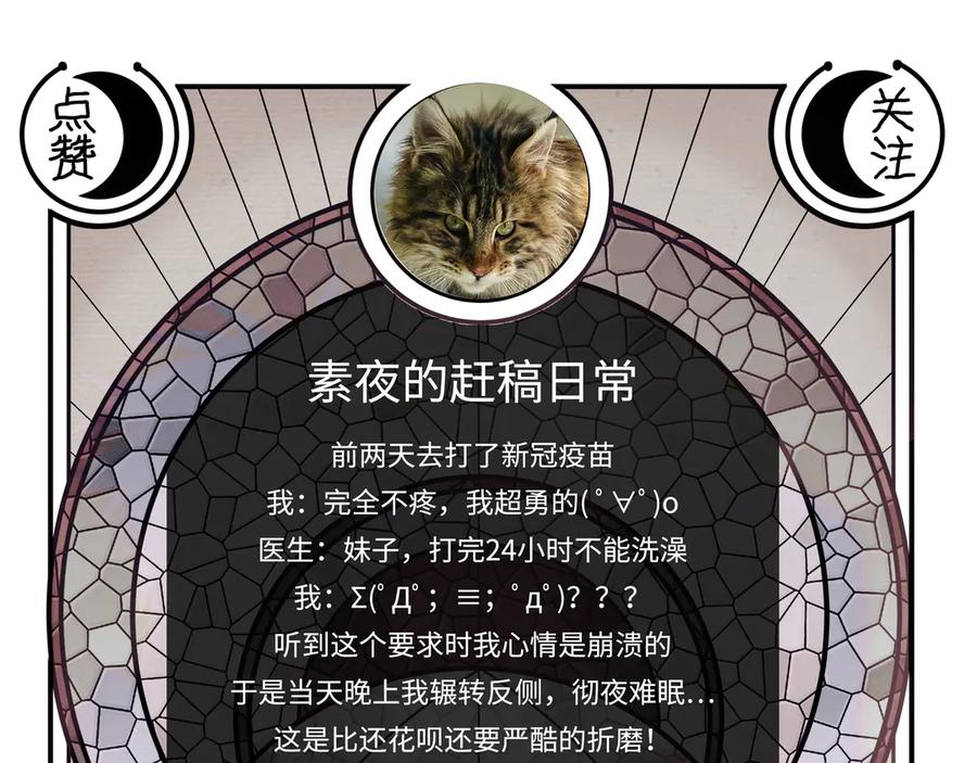 猎杀吾爱 - 第18话 那个男人登场 - 第154张图