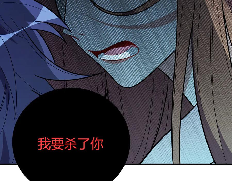 猎杀吾爱 - 第18话 那个男人登场 - 第87张图