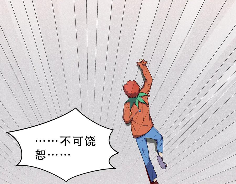 猎杀吾爱 - 第18话 那个男人登场 - 第83张图