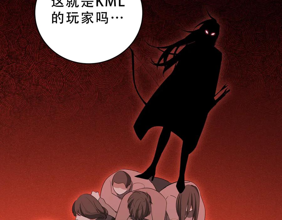 猎杀吾爱 - 第18话 那个男人登场 - 第139张图