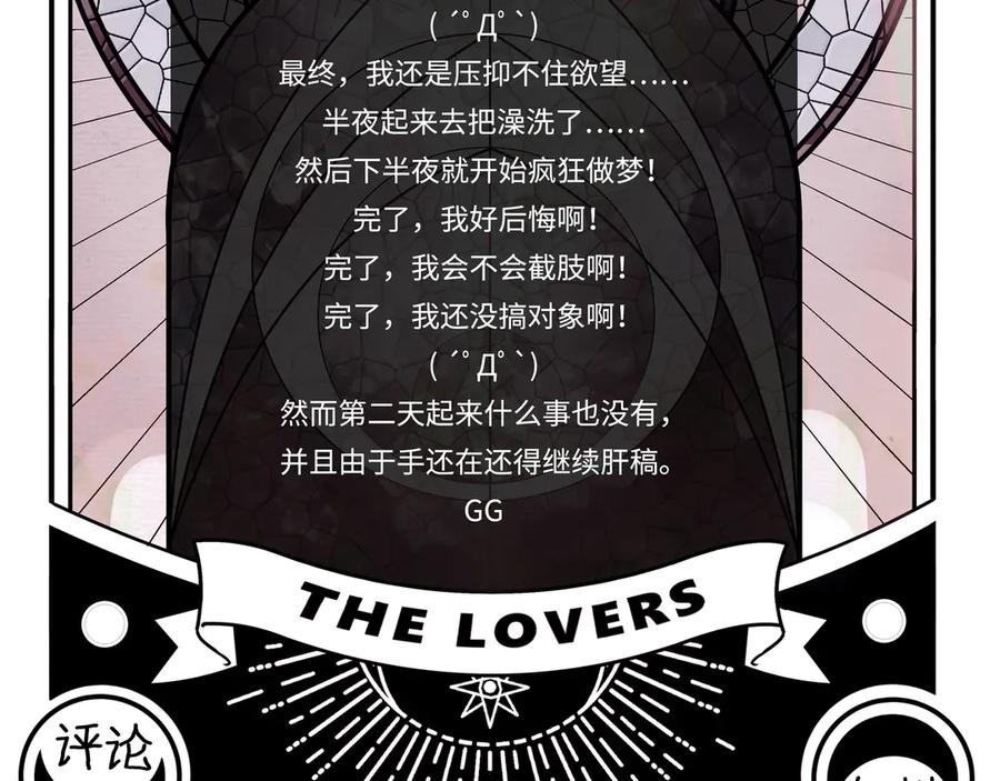 猎杀吾爱 - 第18话 那个男人登场 - 第155张图