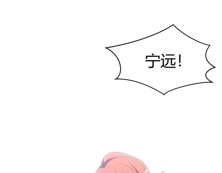 猎杀吾爱 - 第18话 那个男人登场 - 第76张图