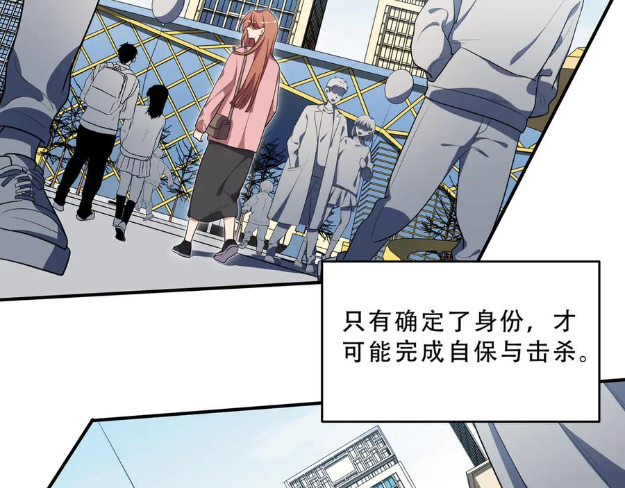 猎杀吾爱 - 第18话 那个男人登场 - 第2张图