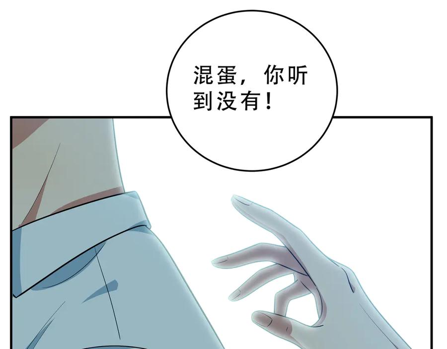 猎杀吾爱 - 第18话 那个男人登场 - 第100张图