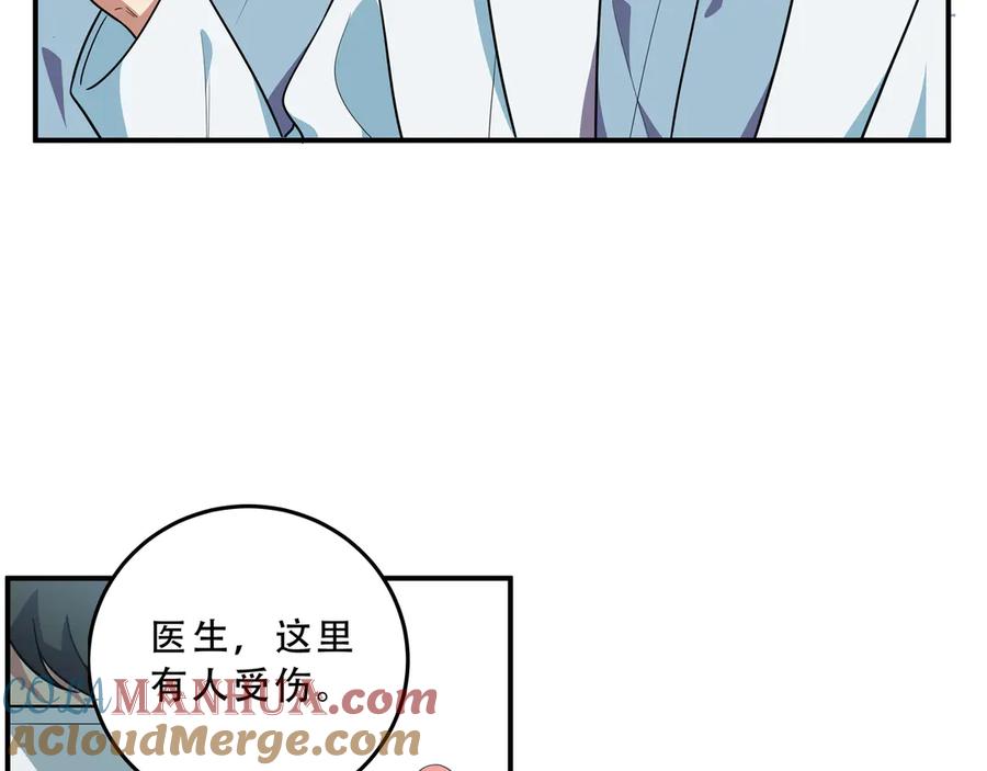 猎杀吾爱 - 第18话 那个男人登场 - 第97张图