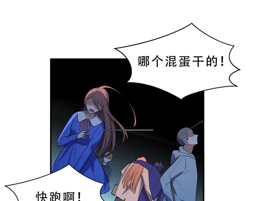 猎杀吾爱 - 第18话 那个男人登场 - 第147张图