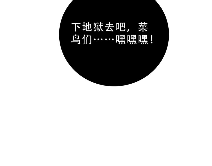 猎杀吾爱 - 第18话 那个男人登场 - 第64张图